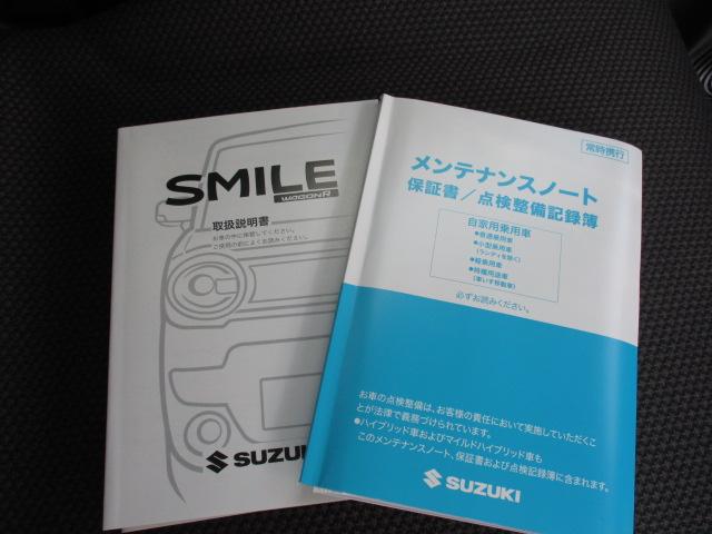 ワゴンＲスマイル Ｇ　快適パッケージ（プッシュスタート）　オートライト　スライドドア　プッシュスタート　スズキセーフティーサポート　衝突被害軽減システム　　衝突安全ボディ　スライドドアクローザー（48枚目）