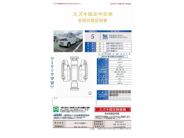 エブリイ ＪＯＩＮターボ　６型（21枚目）