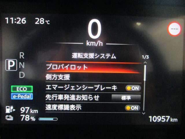 ■運転支援システム（プロパイロット、側方支援（レーンキープ）、エマージェンシーブレーキ、先行車発信お知らせ、速度標識表示）
