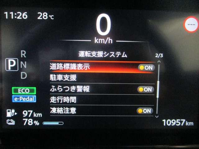 ■運転支援システム（道路標識表示、駐車支援（ソナー）、ふらつき警報、走行時間、凍結注意）