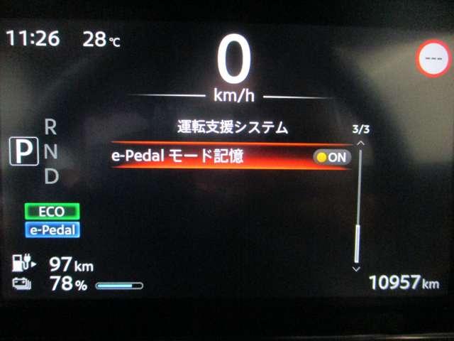 ■運転支援システム（ｅ-Ｐｅｄａｌモード記憶）等の様々な設定が出来ます。