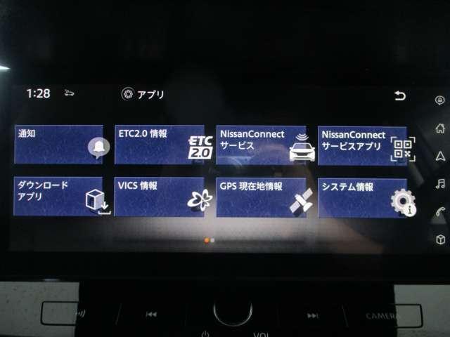 アプリ画面(通知/ETC2.0情報/NissannConnectサービス/NissannConnectサービスアプリ/ダウンロードアプリ/VICS情報/GPS現在地情報/システム情報・・・)等が表示と