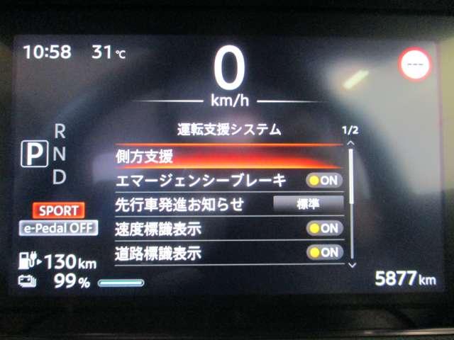 ■運転支援システム（側方支援（レーンキープ）、エマージェンシーブレーキ、先行車発信お知らせ、速度標識表示、道路標識表示。）