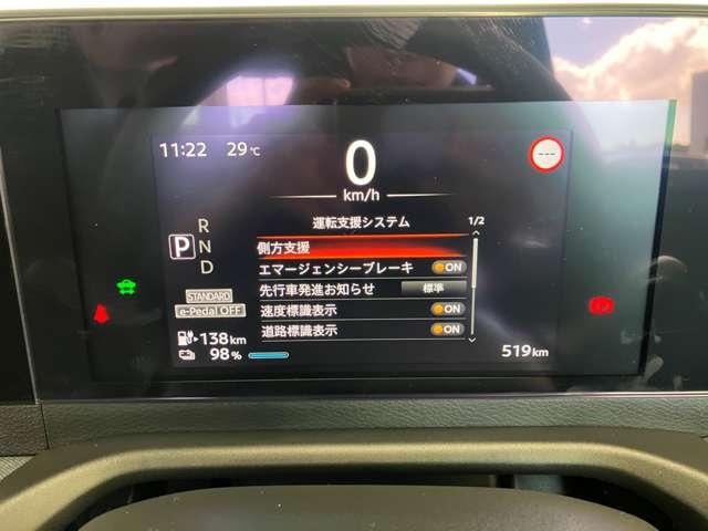 ■運転支援（側方支援（レーンキープ）、エマージェンシーブレーキ、先行車発信お知らせ、側道＆道路標識表示、駐車支援）。■予測充電時間が確認出来ます。