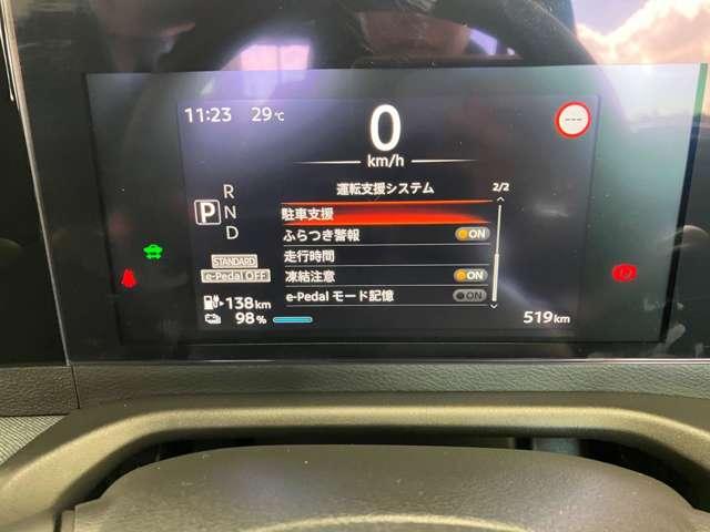 ■運転支援システム（駐車支援（ソナー）、ふらつき警報、走行時間、凍結注意、ｅ-Ｐｅｄａｌモード記憶）