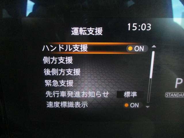 ■運転支援（ハンドル支援、側方支援、後側方支援、緊急支援、先行車発信お知らせ、速度標識表示
