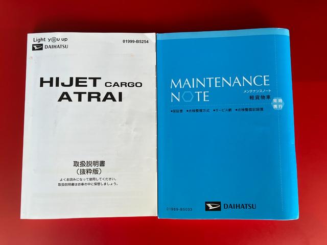 ハイゼットカーゴ ＤＸ　　キーレスエントリー／スマアシ　ＡＭ／ＦＭラジオ　キーレスエントリー　スマアシ　アイドリングストップ　ハロゲンヘッドライト　オートライト　オートマチックハイビーム　取扱説明書　メンテナンスノート（39枚目）
