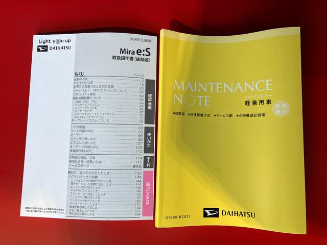 ミライース Ｌ　ＳＡＩＩＩ　オーディオレス／キーレスエントリー　ワンオーナー　オーディオレス　キーレスエントリー　スマアシＩＩＩ　ハロゲンヘッドライト　オートライト　オートマチックハイビーム　シガーソケット　カーペットマット　取扱説明書　メンテナンスノート（40枚目）