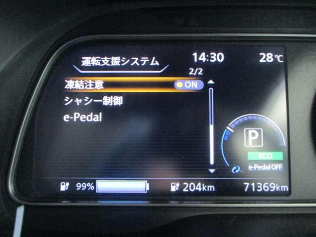 リーフ ＮＩＳＭＯ　プロパイロットパーキング　踏違防止ソナー（18枚目）