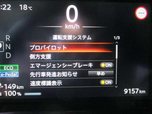 ■運転支援システム（プロパイロット、側方支援（レーンキープ）、エマージェンシーブレーキ、先行車発信お知らせ、速度標識表示）