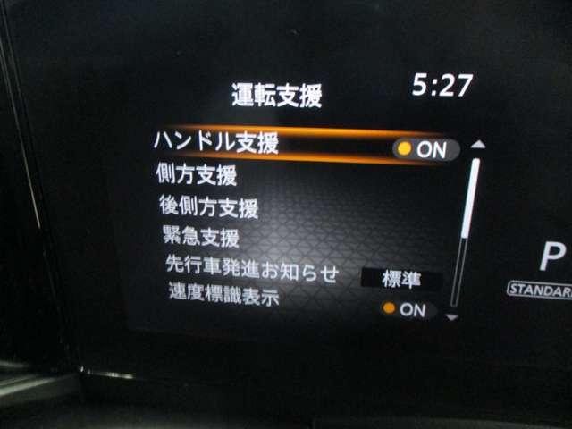■運転支援（ハンドル支援、側方支援、後側方支援、緊急支援、先行車発信お知らせ、速度標識表示