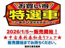 ■琉球日産全店合同【２０２６年新春初売りセール】開催！各店限定特選車等含め４５台の特選車をご用意してお待ちしております。お近くの日産のお店で他店の展示車の購入が可能ですので、お気軽にご来店くださいませ