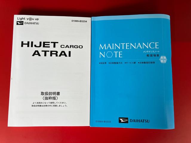 ハイゼットカーゴ ＤＸ　キーレスエントリー／両側スライドドア　ワンオーナー　ＡＭ／ＦＭラジオ　キーレスエントリー　スマアシ　両側スライドドア　ハロゲンヘッドライト　オートライト　オートマチックハイビーム　アイドリングストップ　取扱説明書　メンテナンスノート（41枚目）