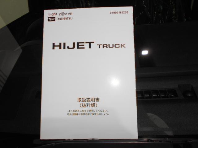ジャンボエクストラ 4WD CVT車(43枚目)