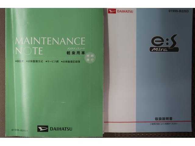 ミライース Ｌ　メモリアルエディション　キーレスキー　エアバック　ＡＢＳ　記録簿　デュアルエアバック　安全ボディ　助手席エアバッグ　運転席エアバッグ　Ａ－ＳＴＯＰ（38枚目）