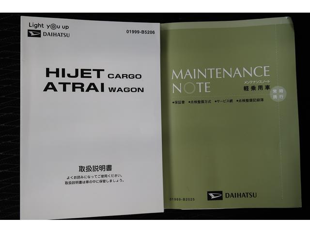 取扱説明書・整備記録簿(保証書)です。
