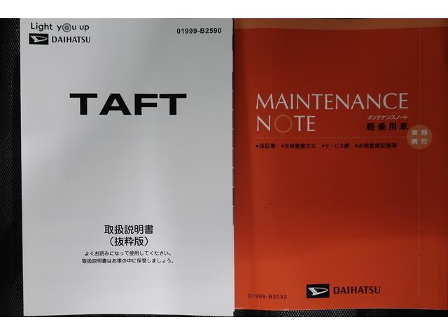タフト Ｇ　／４ＷＤ／ナビ／バックカメラ／キーフリー／パノラマルーフ　オートミラー　ＡＷ　前後誤発進抑制機能　車線逸脱防止　パノラマルーフ　盗難防止装置　ＥＴＣ　オートライト　キーフリーシステム　４ＷＤ　記録簿　スマートキー　オートマチックハイビーム　ナビ・ＴＶ（38枚目）