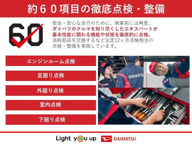 タフト Ｇ　クロムベンチャー　オートマチックハイビーム　オートライト　ＬＥＤヘッドライト　レーンアシスト　シートヒーター　スマートキー　ＥＳＣ　Ｉストップ　キーフリーシステム　ＡＢＳ　アルミホイール　記録簿　エアバッグ　衝突軽減Ｂ（47枚目）