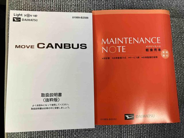 ムーヴキャンバス ストライプスＧ　スマートアシスト搭載　バックカメラ付き　後席両側スライドドア　オートエアコン　オートライト　キーフリー　アイドリングストップ　ＡＢＳ　電動ドアミラー（65枚目）