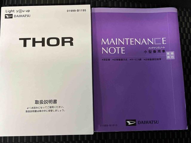 トール カスタムG スマートアシスト搭載 パノラマモニター対応 後席両側電動スライドドア オートエアコン オートライト キーフリー アイドリングストップ ABS 電動ドアミラー(62枚目)