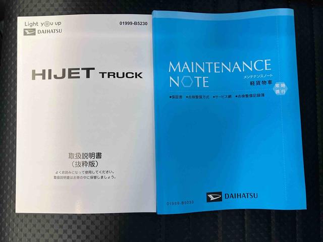 ハイゼットトラック スタンダード　４ＷＤ　オートライト（56枚目）