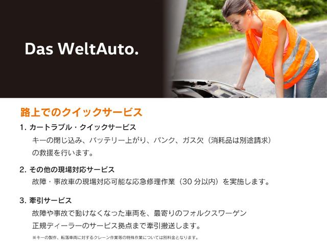 ポロ ＴＳＩコンフォートライン　認定中古車保証１年　純正ナビゲーション　バックカメラ　ＥＴＣ　アイドリングストップ　電動格納ドアミラー　オートライト　純正アルミ（28枚目）