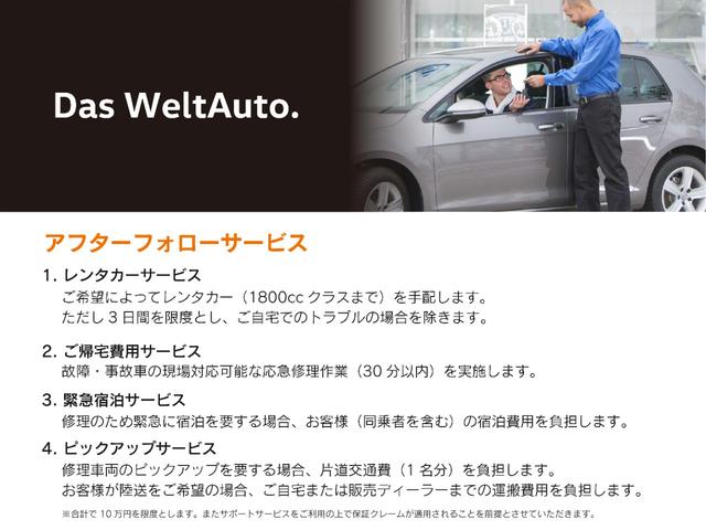 ポロ ＴＳＩコンフォートライン　認定中古車保証１年　純正ナビゲーション　バックカメラ　ＥＴＣ　アイドリングストップ　電動格納ドアミラー　オートライト　純正アルミ（29枚目）