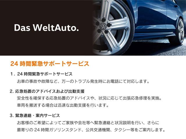 ＴＳＩハイライン　テックエディション　フォルクスワーゲン認定中古車保証　純正ナビゲーション　バックカメラ　ブライドスポットモニター　アイドリングストップ　ＬＥＤヘッドライト(31枚目)