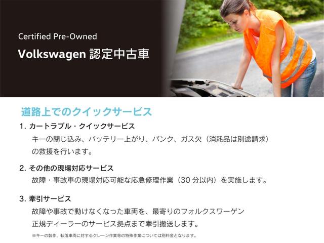 Ｔ－ロック ＴＳＩ　スタイル　フォルクスワーゲン認定中古車保証　純正ナビゲーション　ブラインドスポットモニター　バックカメラ　ＬＥＤヘッドライト　ＥＴＣ２．０（34枚目）