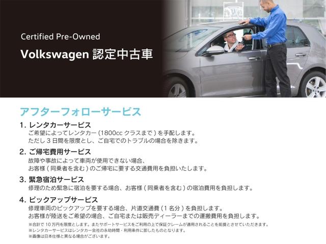 Ｔ－ロック ＴＳＩ　スタイル　フォルクスワーゲン認定中古車保証　純正ナビゲーション　ブラインドスポットモニター　バックカメラ　ＬＥＤヘッドライト　ＥＴＣ２．０（35枚目）