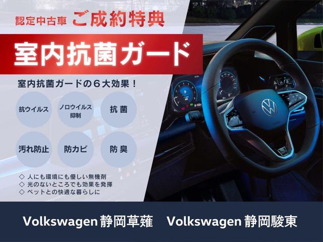 Ｔ－ロック ＴＳＩ　スタイル　フォルクスワーゲン認定中古車保証　純正ナビゲーション　ブラインドスポットモニター　バックカメラ　ＬＥＤヘッドライト　ＥＴＣ２．０（37枚目）