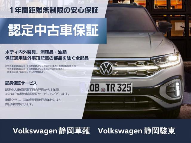 Ｔ－ロック ＴＳＩ　スタイル　フォルクスワーゲン認定中古車保証　純正ナビゲーション　ブラインドスポットモニター　バックカメラ　ＬＥＤヘッドライト　ＥＴＣ２．０（39枚目）