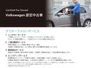 ＴＳＩ　スタイル　フォルクスワーゲン認定中古車保証　純正ナビゲーション　ブラインドスポットモニター　バックカメラ　ＬＥＤヘッドライト　ＥＴＣ２．０（35枚目）