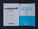 【取説・保証書完備】取扱説明書・メンテナンスノート完備です。安心の一台です。お近くのスズキ自販島根までお越しください。