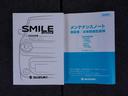 【取説・保証書完備】取扱説明書・メンテナンスノート完備です。安心の一台です。お近くのスズキ自販島根までお越しください。