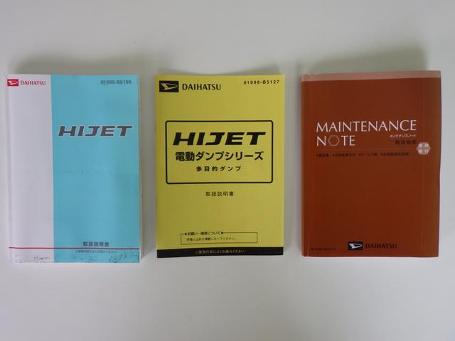 ハイゼットトラック 多目的ダンプ　☆電動ダンプ☆荷台ステンレス加工☆三方開☆３速ＡＴ☆エアコン☆パワステ☆運転席エアバッグ☆専門業者による室内クリーニング済み（41枚目）