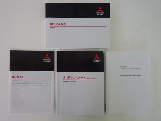 デリカＤ：５ ジャスパー　★ＪＡＳＰＥＲコンプリートＰＫＧ★純正１０．１型ナビ★全方位カメラ★ＥＴＣ２．０車載器★電動テールゲート★両側パワスラ★後側方車両検知機能★衝突被害軽減ブレーキ★（79枚目）