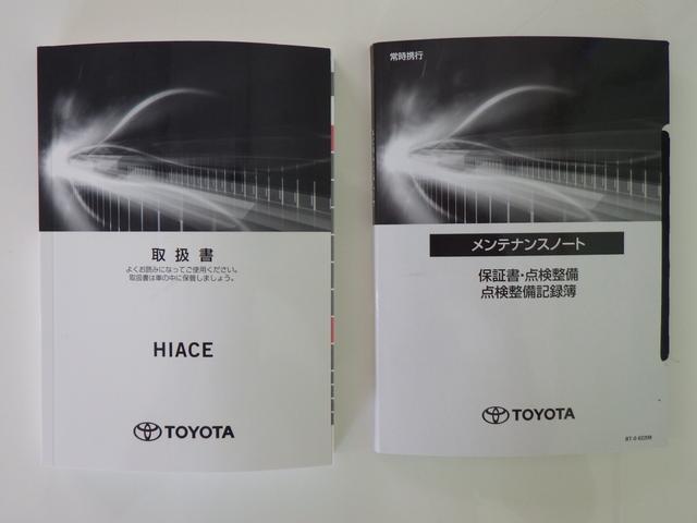 ハイエースバン ロングＤＸ　ＧＬパッケージ　★６人乗り★最大積載量１２５０ｋｇ★電動格納式ドアミラー★ＥＴＣ２．０車載器★横滑り防止機能★キーレスエントリー★ＡＵＴＯライト★小窓付きスライドドア★（57枚目）