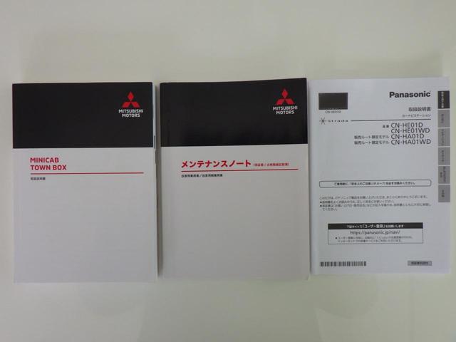 タウンボックス G ★香川県ワンオーナー★メモリーナビ★バックカメラ★ETC車載器★衝突被害軽減ブレーキ★オートマチックハイビーム★障害物センサー★助手席側パワスラ★AUTOライト★タイヤ4本新品へ交換済み★(63枚目)