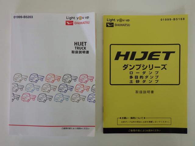 ハイゼットトラック 多目的ダンプ　★４速ＡＴ★パートタイム４ＷＤ★多目的電動ダンプ★キーレスエントリー★運転席Ｐ／Ｗ★タイヤ４本＋スペアタイヤ新品へ交換済み★走行距離３５０００ｋｍ★（69枚目）