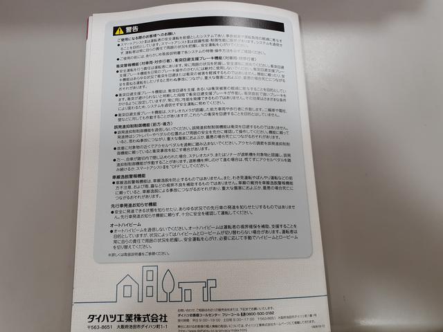 クルーズターボSAIII(56枚目)