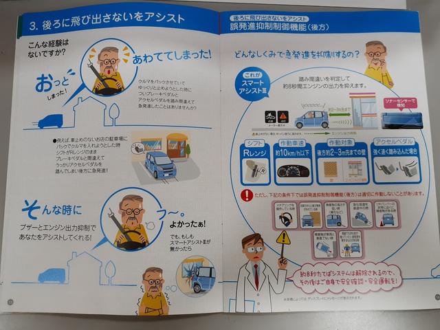 G リミテッドSAIII 車輌状態証明書付き(43枚目)