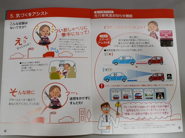 G リミテッドSAIII 車輌状態証明書付き(45枚目)