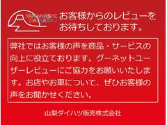 乗出し総額表示につきましては、お客様の居住地や名義変更月などにより変わります。予めご承知おきください。 4