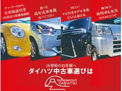 山梨県にお住いのお客様向け　こちらのお車は２０２４年５月１日〜２０日までのセール価格にて販売いたします。 2