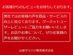 お車は全て法定点検を行ってお渡しさせていただきます。エンジンオイル・オイルフィルターやワイパーゴム、バッテリーやキー電池（１個）も交換させていただきます♪ 4