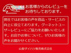 お車は全て法定点検を行ってお渡しさせていただきます。エンジンオイル・オイルフィルターやワイパーゴム、バッテリーやキー電池（１個）も交換させていただきます♪ 4