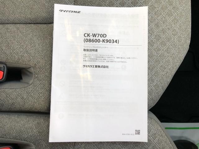 Xスペシャル 両側スライドドア・バックカメラ対応・コーナーセンサー・CDオーディオ・プッシュボタンスタート・オートエアコン・ステアリングスイッチ・キーフリーシステム・パワーウィンドウ(36枚目)