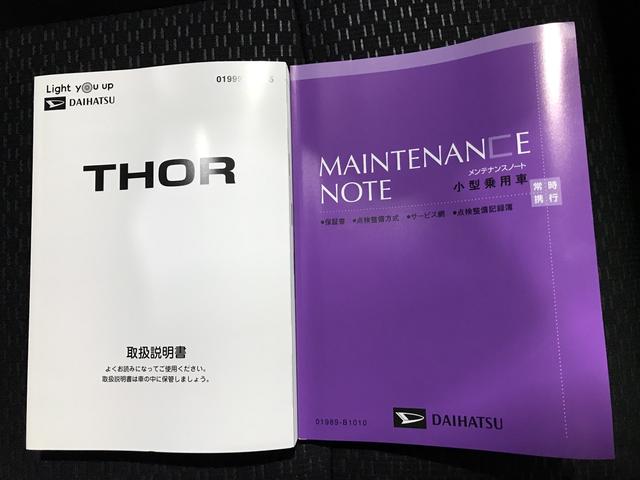 G. (車内 消臭・抗菌 処理済)衝突被害軽減システム 両側パワースライドドア キーフリーシステム(23枚目)