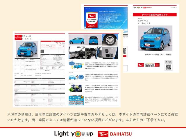 Ｇメイクアップリミテッド　ＳＡＩＩＩ　（車内　消臭・抗菌　処理済）　衝突被害軽減システム　両側パワースライドドア　ナビ　パノラマモニター　キーフリーシステム(32枚目)